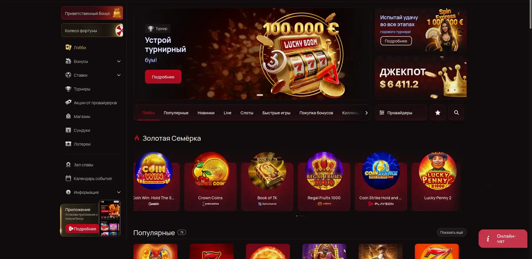 True Fortune Casino Spieloberfläche auf einem Smartphone und Laptop